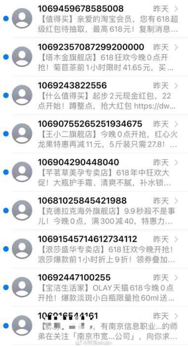 图片来自中消协报告。 中消协“618”消费维权舆情报告:老罗、得物App被点名